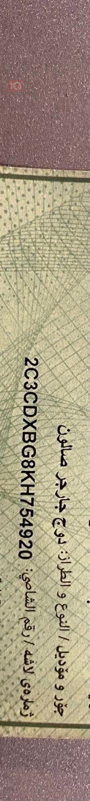 دودج تشارجر